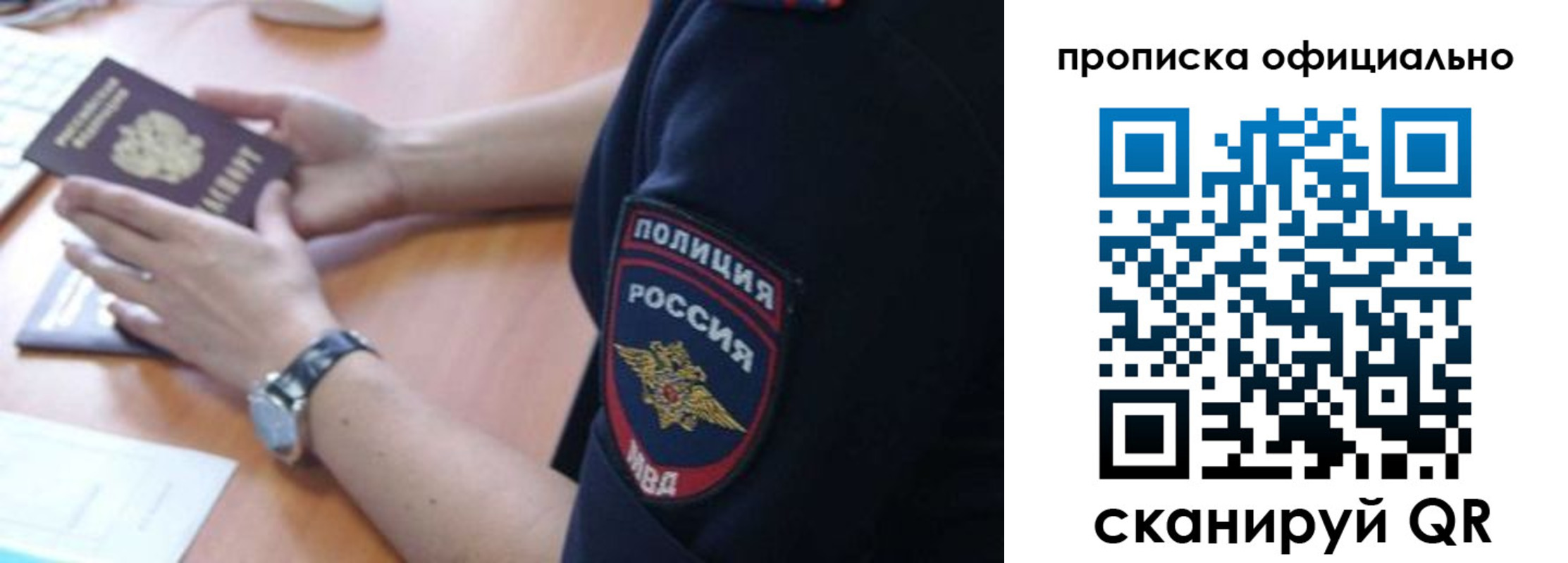 прописка в квартире в Мариинске