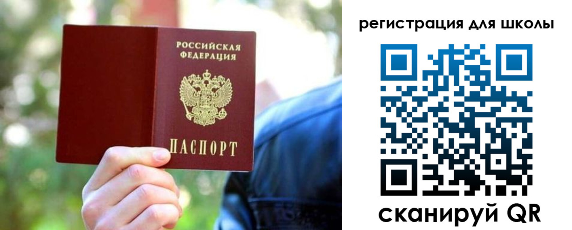 прописка законно в Мариинске