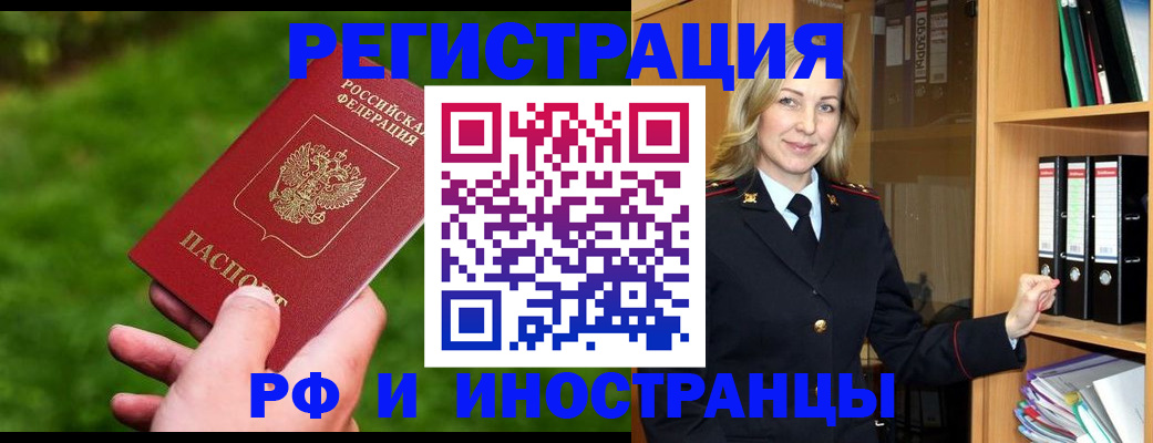 прописка ребенка в Мариинске