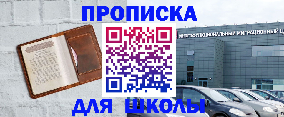 найти адрес прописки в Мариинске
