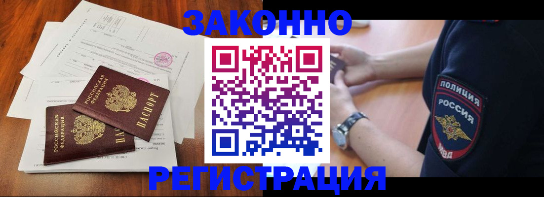 где прописаться в Мариинске