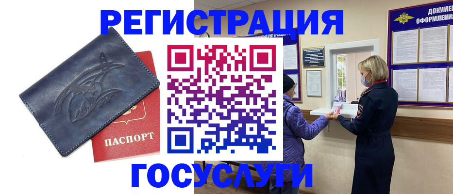 регистрация для школы в Мариинске