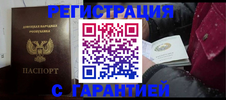 прописка поиск в Мариинске