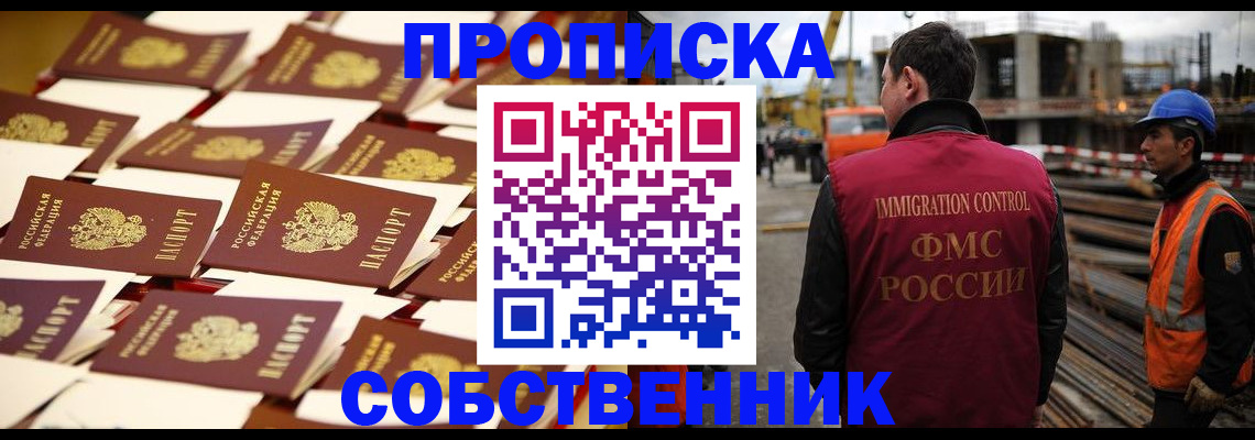 где прописаться в Мариинске