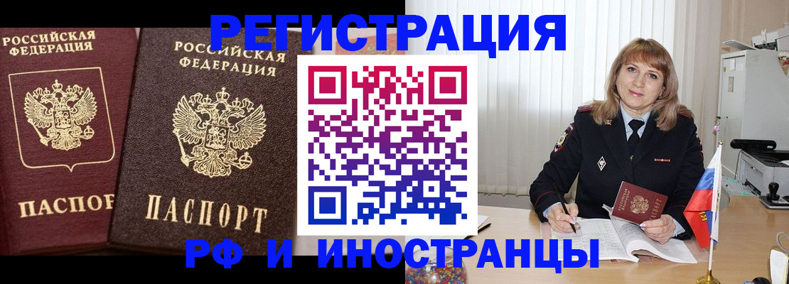 купить прописку в Мариинске