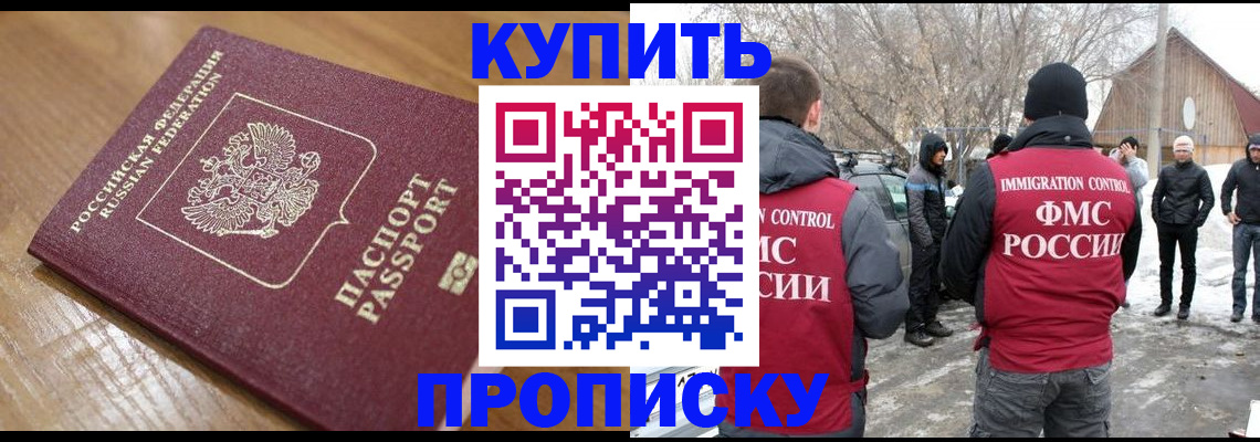 временная регистрация гарантия в Мариинске