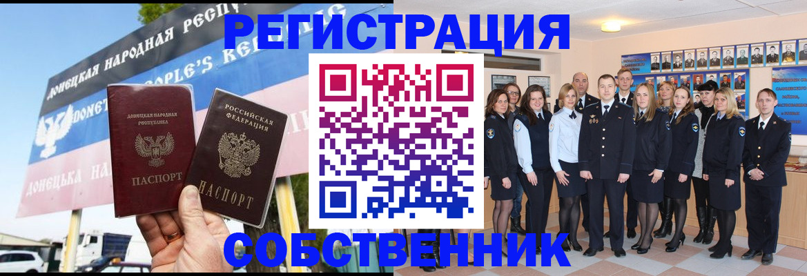 прописка в Мариинске